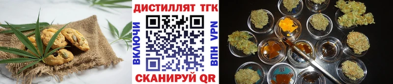 Печенье с ТГК конопля  Шарья 