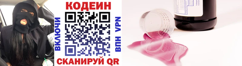 Кодеиновый сироп Lean Purple Drank  мега онион  Шарья 