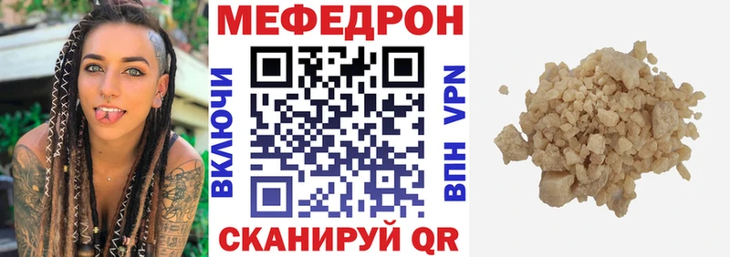 купить наркотики сайты  Шарья  МЕФ мяу мяу 