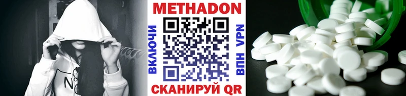 МЕТАДОН мёд Шарья